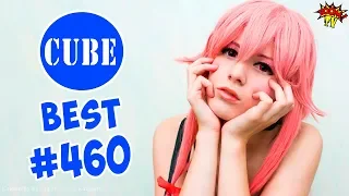 BEST CUBE #460 ЛУЧШИЕ ПРИКОЛЫ COUB ЗА ИЮНЬ от BooM TV