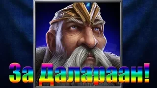 Русская озвучка Архимага в Reforged