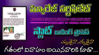 How to Apply Hindu Marriage Certificate Registration in Telugu 2023 | Marriage Slot booking IGRS