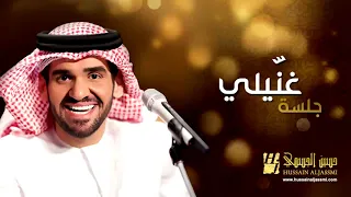 Hussain Al Jassmi - Ghanili