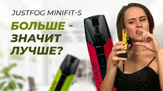 Justfog Minifit - S | Больше - значит лучше?