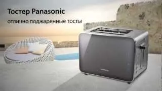 Тостер Panasonic NT-ZP1HTQ