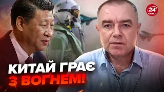 😱СВІТАН: Китай ТАЄМНО вербує пілотів США! Розкрили ПІДСТУПНИЙ план Сі: що він ЗАДУМАВ? ДЕТАЛІ