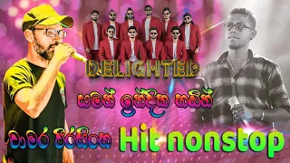 #Best of Chamara Weerasinghe Songs Collection  | #Dilaited චාමර වීරසිංහ ගීත එකතුව  | SAMPATH VIDEOS