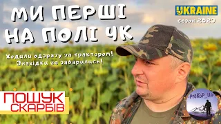 Ми перші на Черняхівському полі! Пошук скарбів з Xp Deus