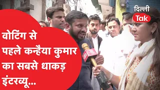 दिल्ली में वोटिंग से पहले Kanhaiya Kumar का सबसे धाकड़ इंटरव्यू...।DilliTak