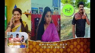 Kalyana Veedu | Tamil Serial | Episode 227 | 10/01/19 |Sun Tv |Thiru Tv