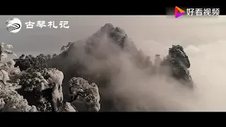 落雪听禅 古琴 巫娜