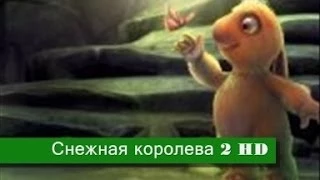 Снежная королева 2:Снежный король - Русский трейлер HD (2014)