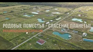 Волхвы о спасении планеты  2024  Родовые Поместья  -  национальная идея Руси