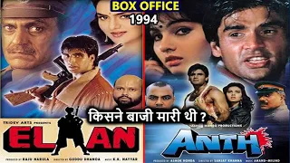 Elaan vs Anth 1994 Movie Budget, Box Office Collection and Verdict | Akshay Kumar | Suniel Shetty