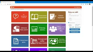 Робота з електронним журналом Нові знання nz.ua