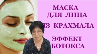 Самый Мощный рецепт омоложения за 15 минут//Поздравление с 8 марта