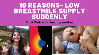 Low BREASTMILK supply suddenly- 10 reasons| low breastmilk 3months|feeding mom must know in hindi