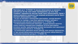 Інструкція заповнення Звіту про використання доходів