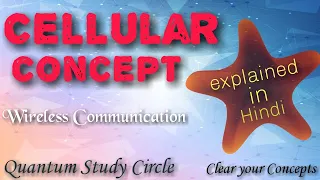 Cellular concept in mobile communication | Cellular concept in hindi