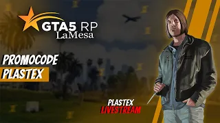 GTA5RP - Lamesa PROMO CODE plastex