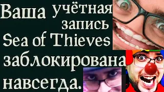 Sea of Thieves: Делрой забанен? Обзор 7 сезона