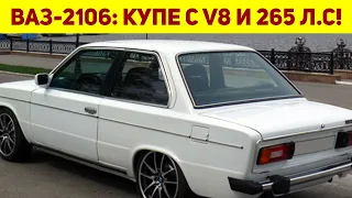 Такого тюнинга точно не видел! Мужик скрестил ВАЗ-2106 c BMW E30: теперь это стильное и мощное купе