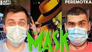 МАСКА (The Mask) | PEREMOTKA | ep. 50 #подкаст #кино #обзор