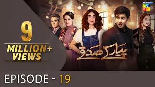 Pyar Ke Sadqay | Episode 19 | Digitally Presented By Mezan | HUM TV | Drama | 28 May 2020