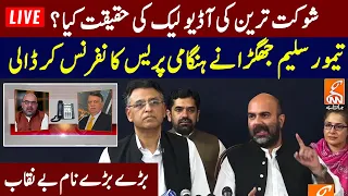 Shaukat Tarin Audio Leak with Taimur Khan Jhagra l Asad Omar & Taimur Saleem Media Talk