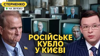 Російські агенти підривають Україну зсередини. Повернення каналу Мураєва