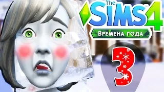 The Sims 4 Времена Года | Зима | Смерть от холода #3