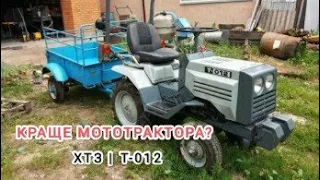 дешевше і краще МОТОТРАКТОРА? ХТЗ Т-012