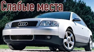 Audi A6 C5 недостатки авто с пробегом | Минусы и болячки Ауди А6 Ц5