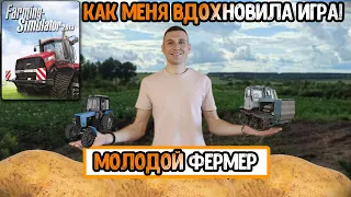 Как с НУЛЯ заняться СЕЛЬСКИМ ХОЗЯЙСТВОМ?! Мой ОПЫТ!