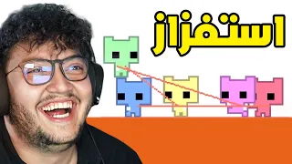 خسرت صحابي بسبب هاي اللعبة🤣 Pico Park #1