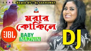 Morar Kokile Dj ((Remix)) New Bangla Dj Gan | Notun Dj Gan 2022 | Baby Nazmin | Dj Sakhawat