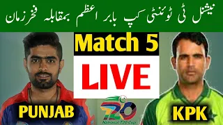 National T20 cup live | national T20 cup live streaming |national T20 cup match 5 live |T20 cup live