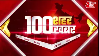 Hindi News Live: आपके शहर, आपके राज्य की 100 बड़ी खबरें | 100 Shahar 100 Khabar | 31st March 2023