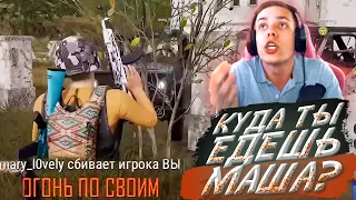 МАШАААА, КУДА ТЫ ЕДЕШЬ??? НАРЕЗКА СО СТРИМА JekaMIX