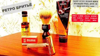 💈РЕТРО БРИТЬЁ!RUBIE STAINLESS STEEL.PINAUD CLUBMAN SPECIAL RESERVE.WARS CLASSIC.FATIP PICCOLO. OMEGA
