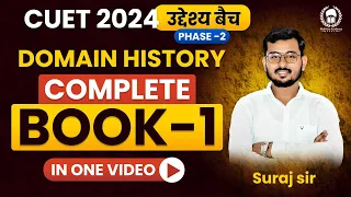 Complete Domain History Book-1 in one video | CUET 2024 Domain History complete revision | Suraj Sir