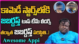 Jabardasth Apparao FIRST TIME Revealing Facts About Jabardasth Scripts | Hyper Aadi | Rainbow TV