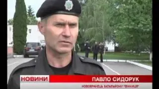 Телеканал ВІТА новини 2014-05-19 Бійці батальйону «Вінниця» - в одностроях