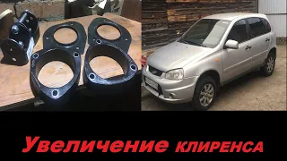 Внедорожник из Калины спорт/ Проставки для увеличения клиренса ваз