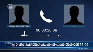 ქრონიკა 11:00 საათზე - 10 დეკემბერი, 2021 წელი