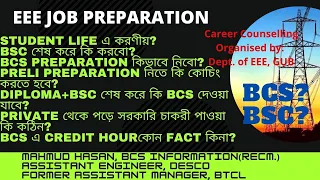 EEE Students/ Graduate রা কিভাবে Departmental/ BCS Job এর প্রস্তুতি নিবে?