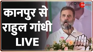 कानपुर से राहुल गांधी LIVE | Rahul Gandhi Kanpur Full Speech | Lok Sabha Election 2024 | Hindi News