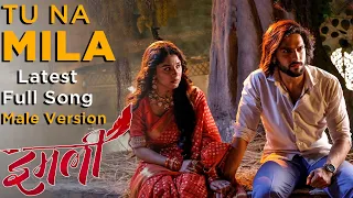 Imlie | Tu na mila | Full video song | Star Plus | Male version | Screen Journal