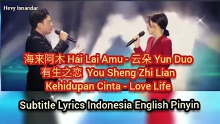 海来阿木 ft 云朵  : 有生之恋 You Sheng Zhi Lian (Sub Indonesia Eng Pinyin)