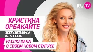 Стол Заказов. Кристина Орбакайте