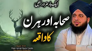 Shahba aur Ek Hiran Ka Waqia - Bayan by Peer Ajmal Raza Qadri | New Bayan 2024