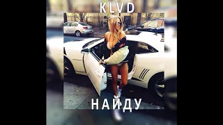 KLVD - Найду