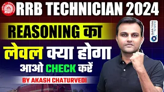 RRB Technician Vacancy 2024 | RRB Technician Reasoning Level | RRB Technician Reasoning by Akash Sir